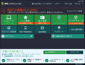 AVG ユーザーインターフェース画面
