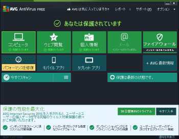 AVG ユーザーインターフェース画面